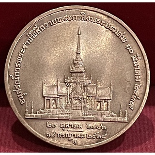 เหรียญทองแดงถวายพระเพลิงสมเด็จย่าไม่ผ่านใช้(A0435)
