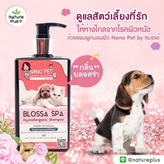 สินค้าแนะนำ!! แชมพูดูแลผิวหนัง/ลดคัน/ขี้เรื้อน/เชื้อรา/ขนร่วง สำหรับสัตว์เลี้ยง 250ml