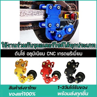 ดันโซ่อลูมิเนียม CNC แบบลูกกลิ้ง ตัวดันโซ่ อลูมิเนียมแบบลูกกลิ้ง G CNC Chain Tensioner / ALL-SERIES / มีของพร้อมส่ง