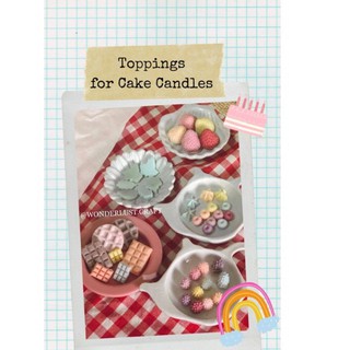 Topping ตกแต่งเทียนหอม คละแบบ คละสี