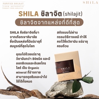 อาหารเสริม SHILAJIT 100% Organic