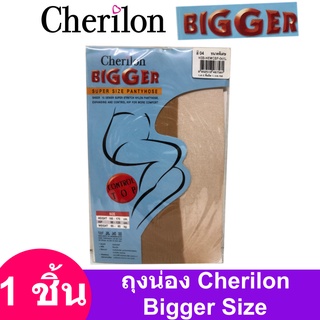 Cherilon Bigger (1 คู่) ถุงน่อง เชอรีล่อน บิ๊กเกอร์ Plus size ไซส์ใหญ่ สาวอวบ หญิงแย้ ใส่สบาย