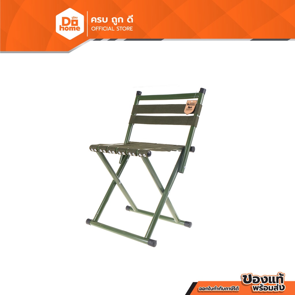 HUGDEE เก้าอี้สนามพนักพิง รุ่น DM20200701-16G สีเขียว |AB|