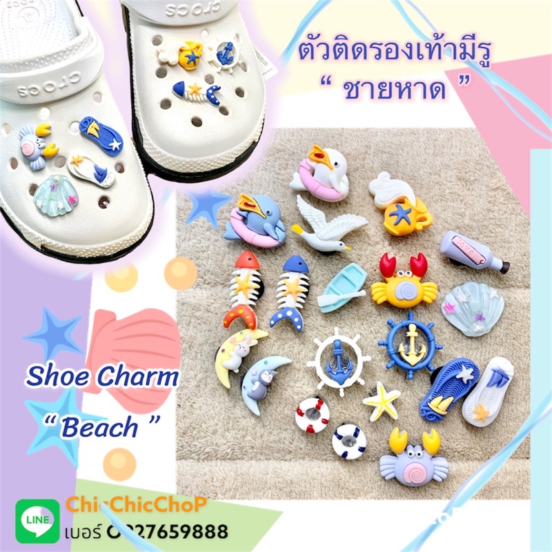 #ตัวติดรองเท้า #รองเท้ามีรู #รองเท้า #ของน่ารัก #ชายหาด