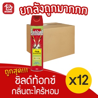 [ยกลัง 12 ขวด] Shieldtox ชิลด์ท้อกซ์ แนทเชอร์การ์ด 2 กลิ่นตะไคร้หอม ขนาด 600 มล.