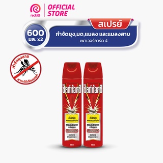[แพ็คคู่] Shieldtox Spray ชิลด์ท้อกซ์ เพาเวอร์การ์ด4 สเปรย์ก…
