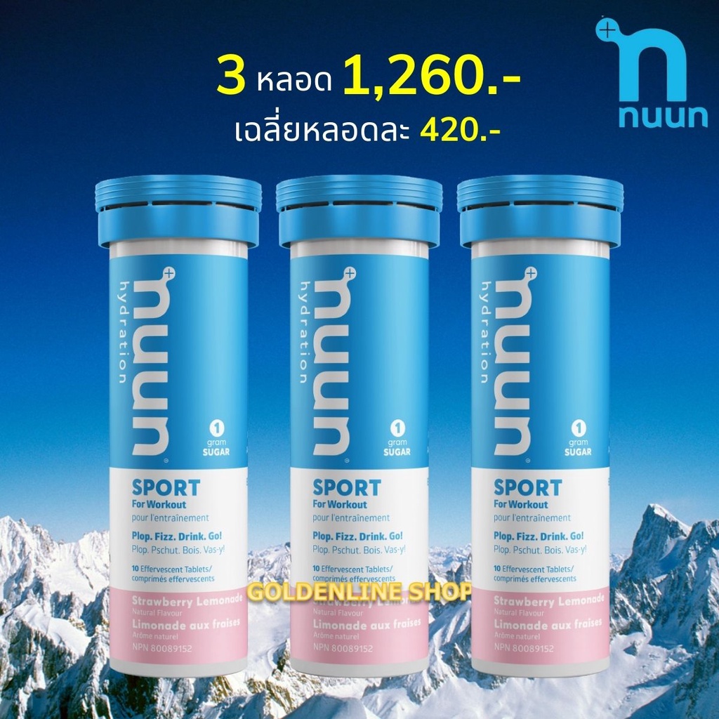 Nuun Sport (3 หลอด) เม็ดฟู่เกลือแร่ Hydration Electrolyte สำหรับนักกีฬา ผสมน้ำรส  Strawberry Lemonade