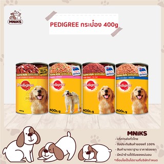 Pedigree เพดดีกรี อาหารสุนัขโต อาหารสุนัขโต เพดดิกรีกระป๋อง ขนาด 400 กรัม (MNIKS)