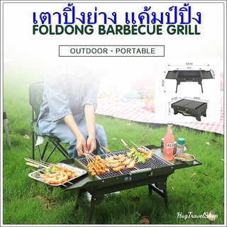 เตาถ่านปิ้งย่าง เตาปิ้งย่าง bbq เตาถ่าน เตาปิคนิค เตาถ่านย่าง เตาถ่านพกพา เตาย่างเกาหลี เตาถ่านแบบพกพา เตาถ่านแคมปิ้ง