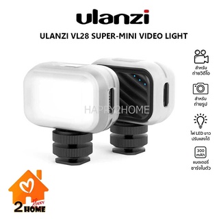 ULANZI VL28 SUPER-MINI VIDEO LIGHT ไฟ LED ขนาดมินิ แสงไฟสีขาว 6500K สำหรับกล้อง มือถือ ถ่ายรูป VDO ไลฟ์สด ชาร์จไฟได้