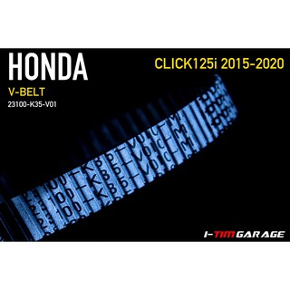 (23100-K35-V01) Honda click125 2015-2020 สายพานแท้