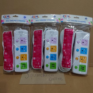 ปลั๊กไฟบ้าน ช่องเสียบ USB มี มอก. (CKML-814U)