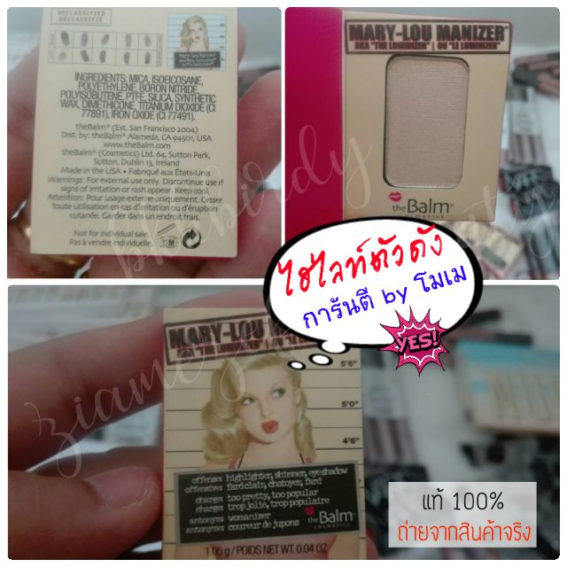 ❌ขายดี&พร้อมส่ง❌ ไฮไลท์ Mary-Lou Manizer Highlighter ขนาดทดลอง 1.05 / 0.57 กรัม