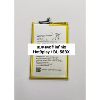 แบตเตอรี่ Battery รุ่น infinix Hot9play / BL-58BX สินค้าพร้อมส่ง Hot 9 play