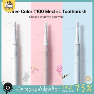 💙พร้อมส่งมีปลายทาง ✅ แปรงสีฟันไฟฟ้า Xiaomi แท้ Mijia T100 Sonic Electric Toothbrush แปรงสีฟัน อัตโนมัติ USB แปรงอัตโนมัต