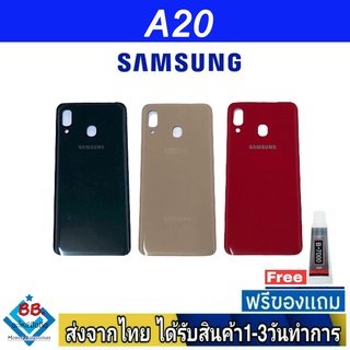 Samsung A20 ฝาหลัง กระจกหลัง พร้อมกาว ฝาหลังSamsung ฝาหลัง A20