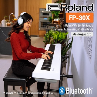 Roland® FP-30X เปียโนไฟฟ้า 88 คีย์ ลิ่มแบบ Hammer Action มีเสียง 56 เสียง ต่อบลูทูธ/MIDI/USB ได้ + ฟรีอแดปเตอร์ &amp; แป้นเห