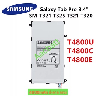 แบตเตอรี่ Samsung Galaxy Tab Pro 8.4 SM-T321 T325 T321 T320 T4500U 4800mAh ส่งจาก กทม