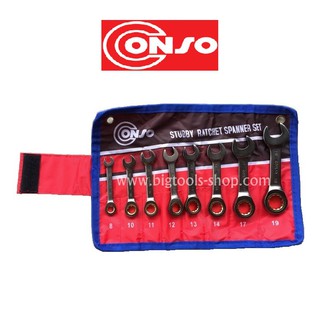 Conso : ชุดประแจแหวนข้างปากตาย ตัวสั้น ฟรีสปีด 8 ตัวชุด Conso : 8 Pc. Stubby Ratchet Spanner Set