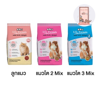 Apro IQ formula เอโปร ไอคิว ฟอร์มูล่า อาหารแมว ชนิดเม็ด 1kg.