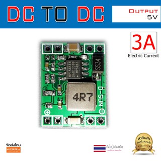 DC TO DC 5V MP1584EN บอร์ดควบคุมแรงดันขนาดเล็ก