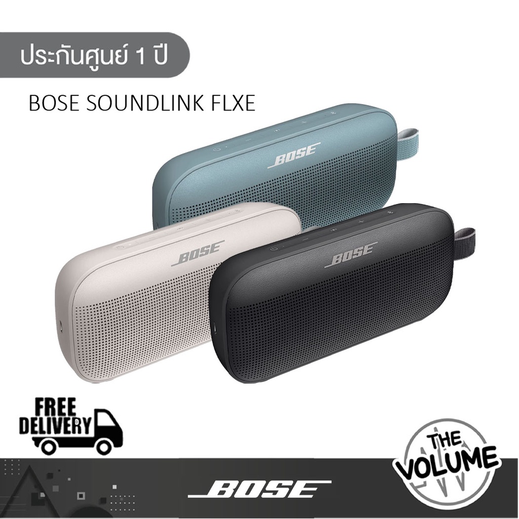 Bose Soundlink Flex ลำโพงไร้สาย (ประกันศูนย์ไทย 1 ปี)