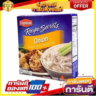 Lipton Recipe Secrets Onion 56.7g .( ผงสำหรับทำซุปหัวหอม )