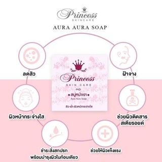 สบู่หน้าเงา PSCช่วยทำความสะอาดผิวหน้าพร้อมกับบำรุงผิว(Aura Aura Soap)PSC 80กรัม