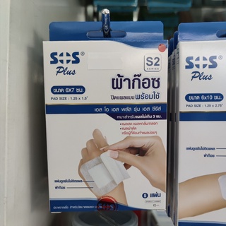 ผ้าก๊อซปิดแผล แบบพร้อมใช้ SOS plus เอสโอเอส พลัส เล็ก กลาง ใหญ่
