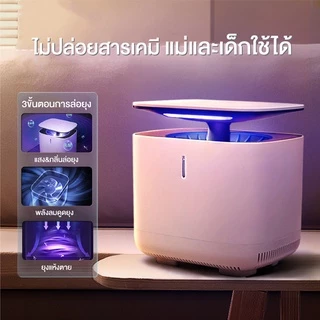 YAGE เครื่องดักยุง รุ่น โคมดักยุงระบบสัมผัส ดูดยุงร้ายให้ตายในทันที แบบ 360 องศา ปกป้องคนที่คุณรัก โคมดักยุง