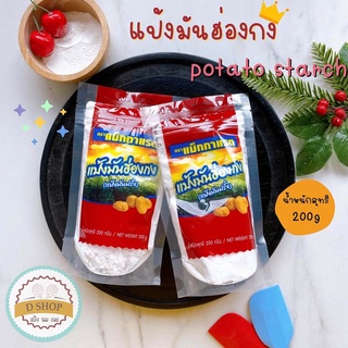 แป้งมันฮ่องกง แมกกาเเรต (McGarrett Potato Starch) 200 กรัม แป้งมันฝรั่ง แป้งมัน potato Starch