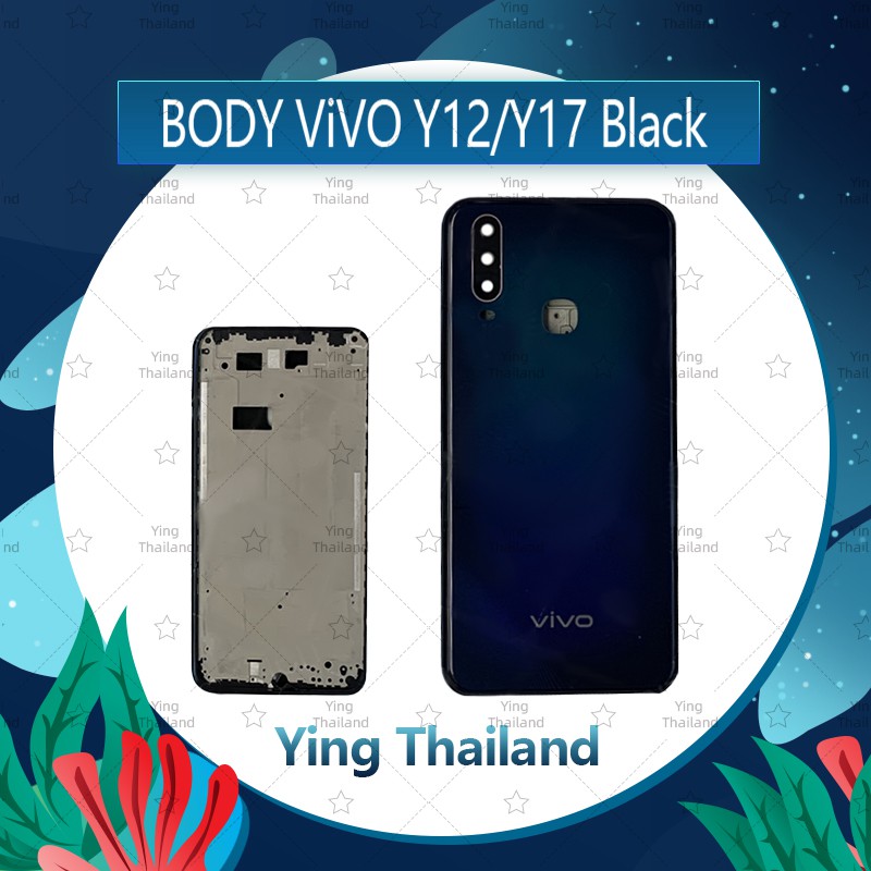 บอดี้  VIVO Y12/VIVO Y17/VIVO Y15 อะไหล่บอดี้  เคสกลางพร้อมฝาหลัง Body อะไหล่มือถือ คุณภาพดี Ying Th