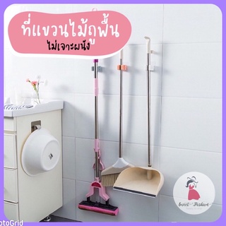 พร้อมส่ง ที่เก็บอุปกรณ์จัดเก็บไม้กวาด อุปกรณ์จัดเก็บไม้ถูพื้นในบ้าน ที่เก็บไม้ถูกพื้น ที่เก็บไม้กวาด