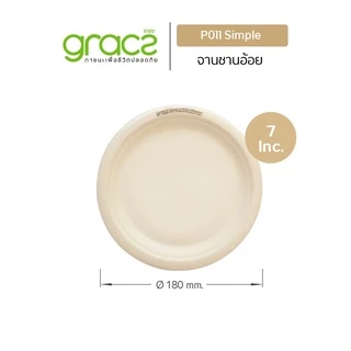 GRACZ จานอาหาร 7 นิ้ว รุ่น P011 (แพ็ก 50 ชิ้น) (เกรซ ซิมเปิล) จานกระดาษ จานชานอ้อย เข้าไมโครเวฟได้