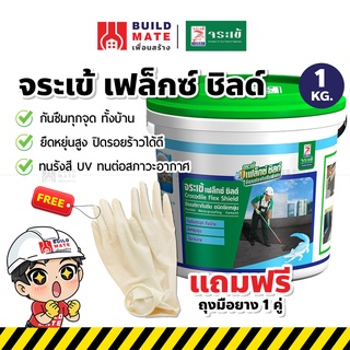 จระเข้ ซีเมนต์กันซึม กันซึม เฟล็กซ์-ชิลด์ สีเทา ทากันซึมชนิด…