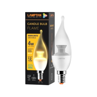 Therichbuyer หลอดไฟ LED 4 วัตต์ Warm White LAMPTAN รุ่น FLAME E14