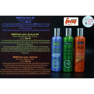 นีดส์ มิ๊กเซอร์ ซีรั่ม วิธ คิวเทน  NEEDSS HAIR MIXER SERUM WITH Q10 ขนาด 250 ml กับ ( อาหารผม NEEDSS )