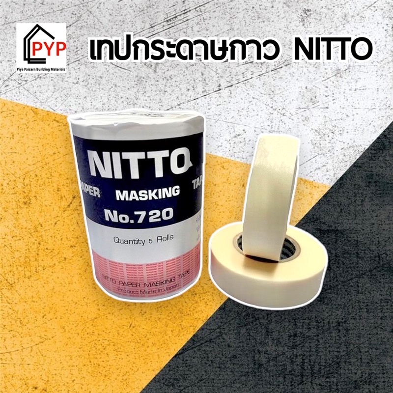✨NITTO กระดาษกาวนิตโต้ NITTO TAPE NO.720 (แพ็ค/5ม้วน)