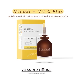 [ส่งฟรี พร้อมส่ง!] Minaki Vit C Plus Active Booster Serum (10 ml) มินากิ วิตซีพลัส เซรั่มวิตซี ผิวกระจ่างใส