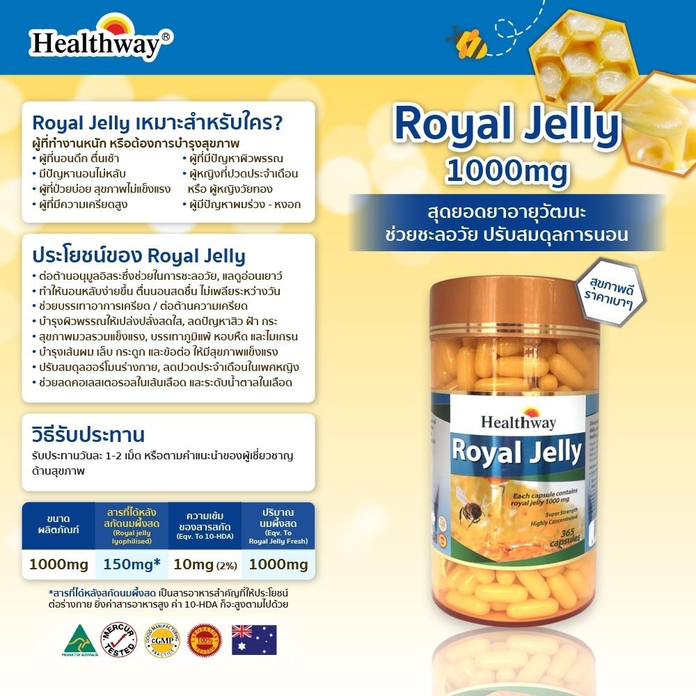 เป ดต ว น องใหม นมผ ง Healthway Royal Jelly 1000 Mg 365 เม ด Shopee Thailand