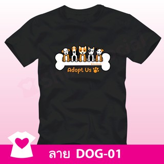 เสื้อยืดลายหมาน่ารัก (DOG-01) คอกลม-คอวี สีดำ ร่วมบริจาคช่วยน้องสุนัขจร