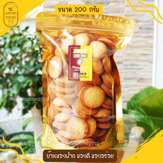 ขนมไข่กรอบ (น้ำหนัก200กรัม) อร่อย สดใหม่ ขนมกินเล่น ไข่กรอบ