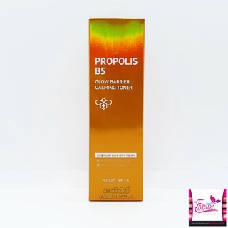 🔥โปรค่าส่ง20บาท🔥SOME BY MI PROPOLIS B5 GLOW BARRIER CALMING TONER 150ml ซัมบายมี โทนเนอร์ น้ำผึ้ง