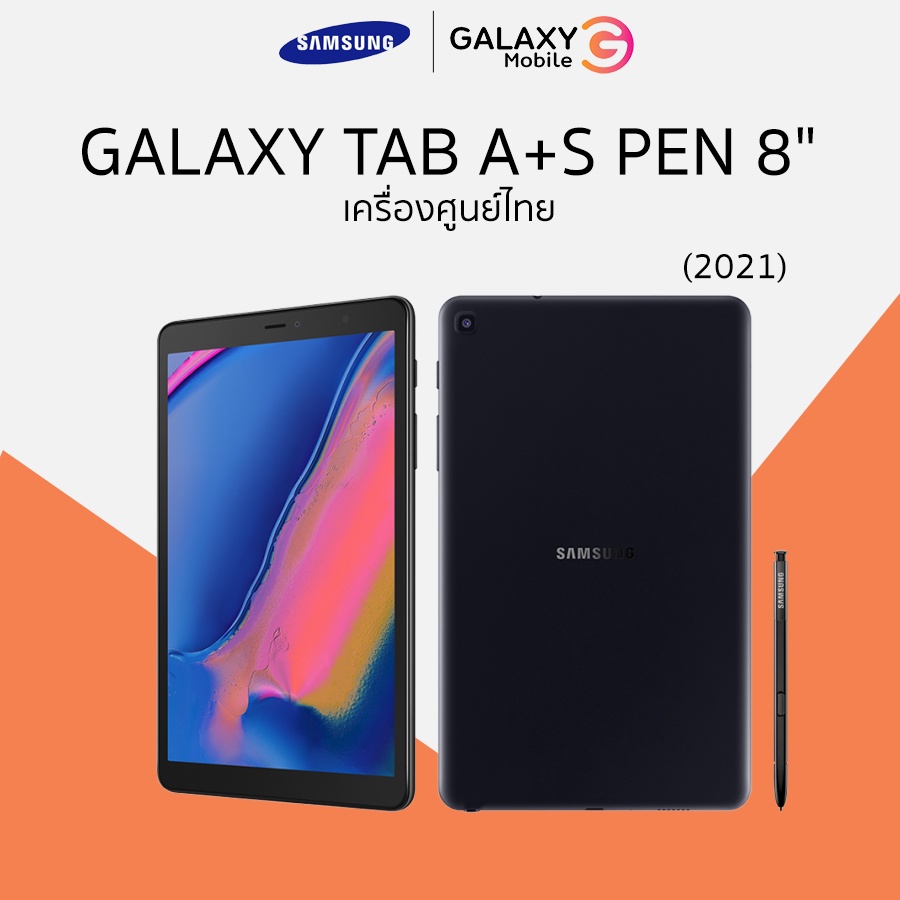 s pen 8