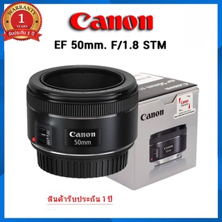 CANON LENS EF 50 mm f/1.8 STM หน้าชัด หลังละลาย รับประกัน 1 ปี เสียเปลี่ยนตัวภายใน7วัน