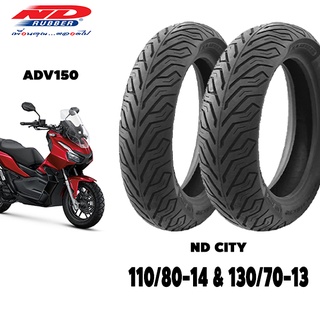 ยางนอกมอเตอร์ไซค์หน้าหลัง ADV150 ขนาด110/80-14 &amp; 130/70-13 ยี่ห้อ ND RUBBER ลายcity