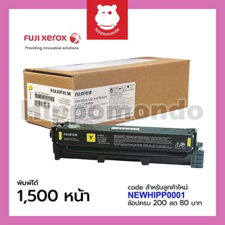 TONER FUJIFILM CT351270 ( เหลือง )