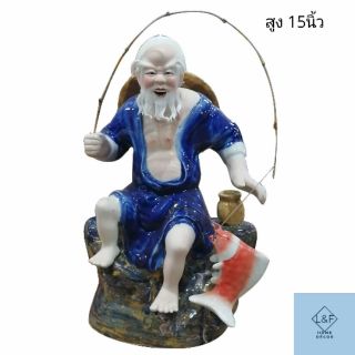 ไท่กงเตี้ยวอี๋ว์

ตกปลา姜太公钓鱼 สูง 15นิ้ว