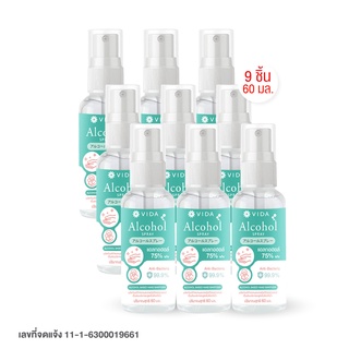 [Super Sale] VIDA Spray Alcohol 75% 60 ml. 9 ขวด