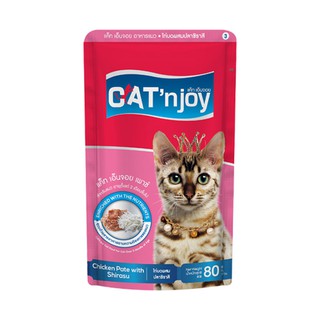 🔥สินค้าขายดี!! แค็ทเอ็นจอยเพาซ์ รสไก่บดผสมชิราสึ 80 กรัม CATnjoy Cat Food Pouch Chicken Pate with Shirasu 80 g